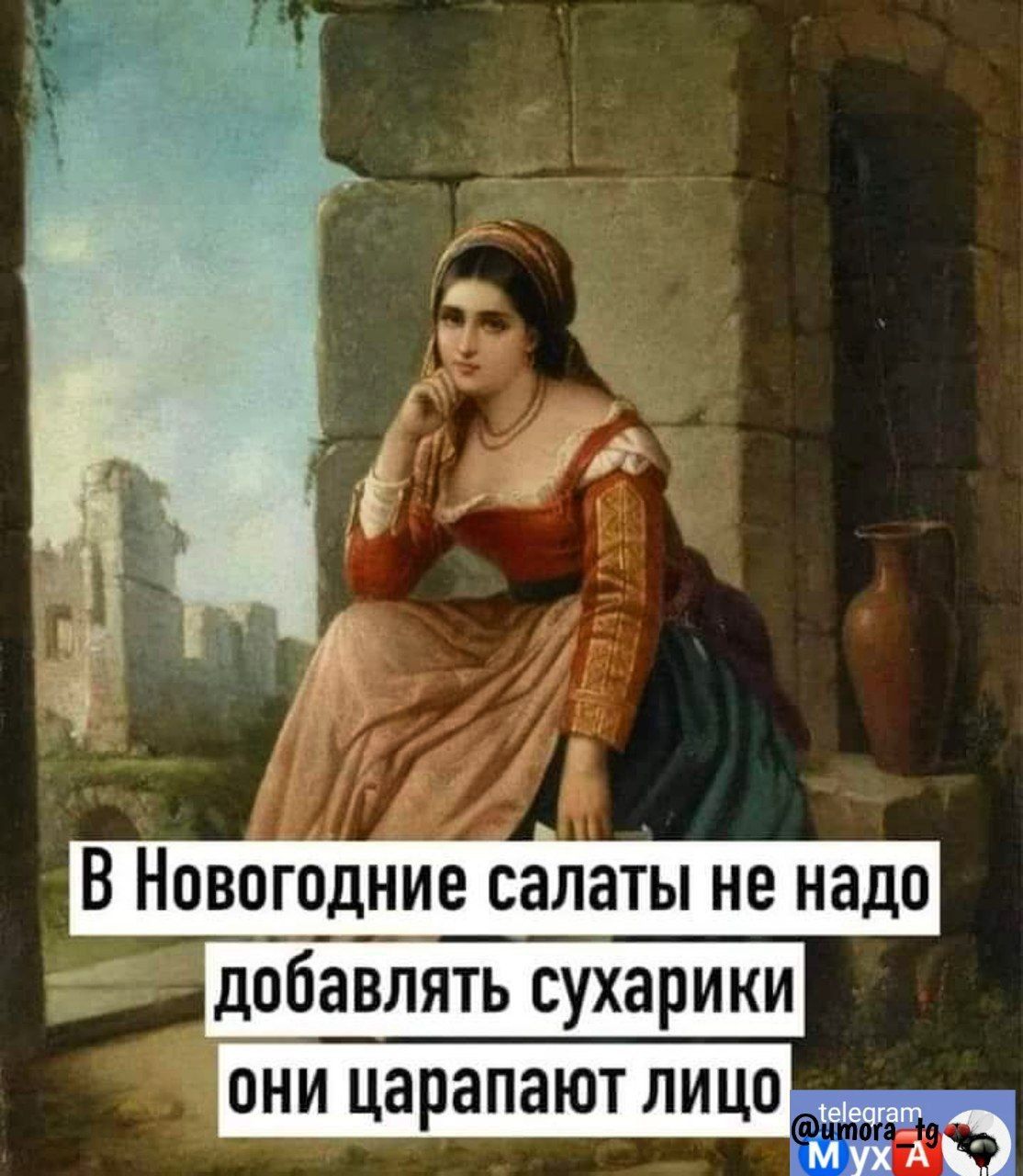 В Новогодние салаты не надо добавлять сухарики ОНИ ЦЗ ЗПЗЮТ ЛИЦО о