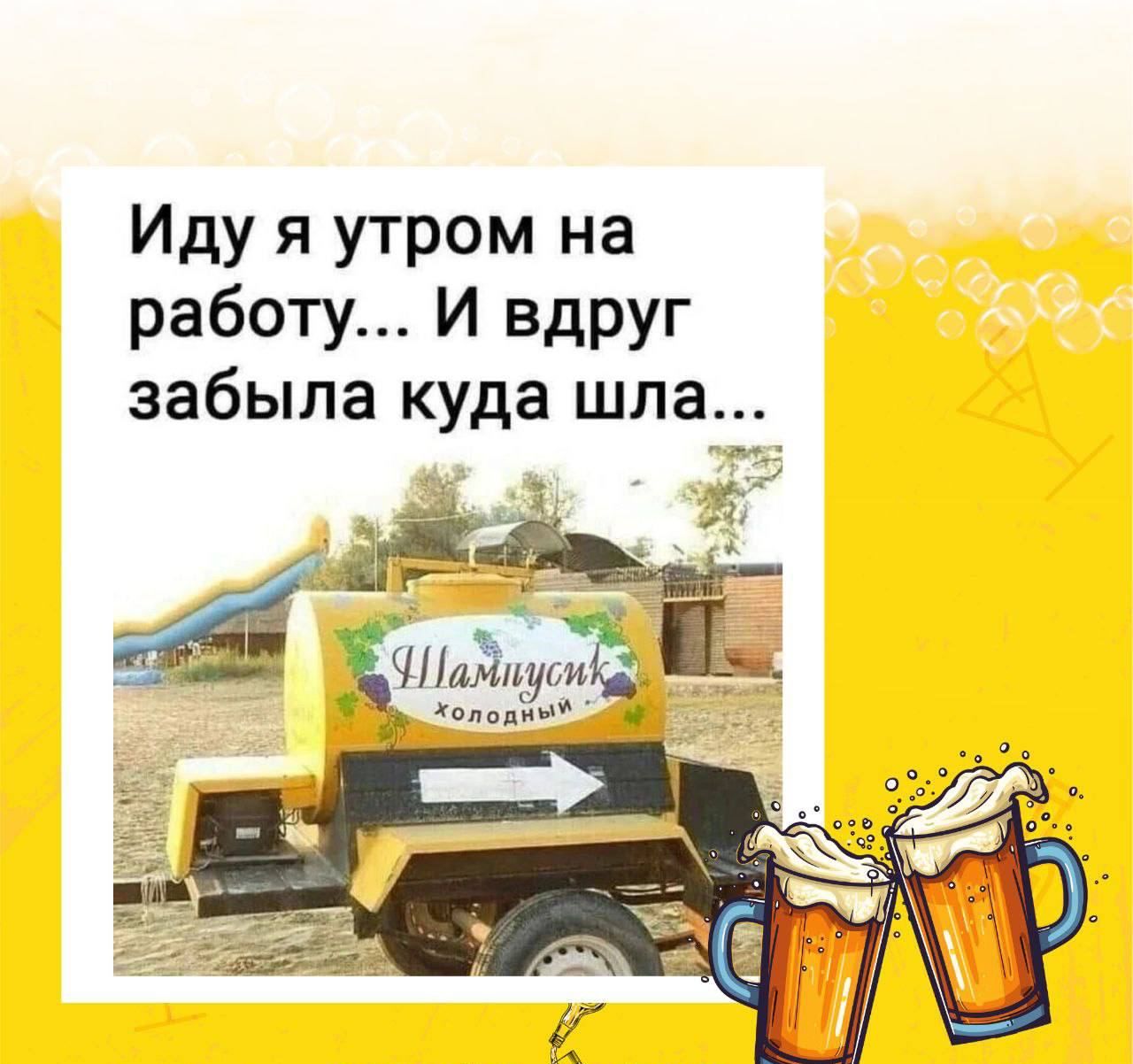 Иду я утром на работу И вдруг