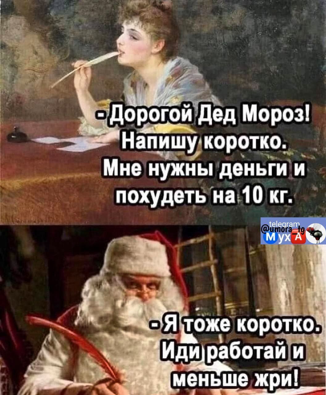 Напищулкорртко Мнеь нужны деньги и похудеть на 10 кг