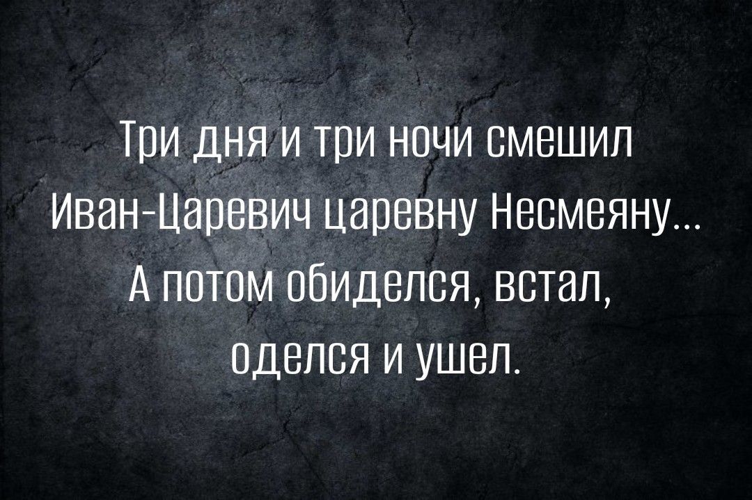 ТПИ ДНЯ И ТПИ НОЧИ БМЕШИП ИВИН ЦЗПЭВИЧ ЦЭВВВНУ НЕВМЕЯНУ А ПОТОМ ПБИДВПВЯ ВСТНП ПДВПВЯ И УШЕЛ