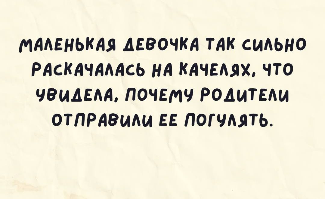 МААЕКЬКАЯ ДЕВОЧКА ТАК СИАЬНО РАСКАМААСЬ Нд КАЧЕАЯХ ЧТО ЧВМАЕАА ПОЧЕМЧ РОАИТЕАИ ОТПРАВИМА ЕЕ ПОГЧАЯТЬ