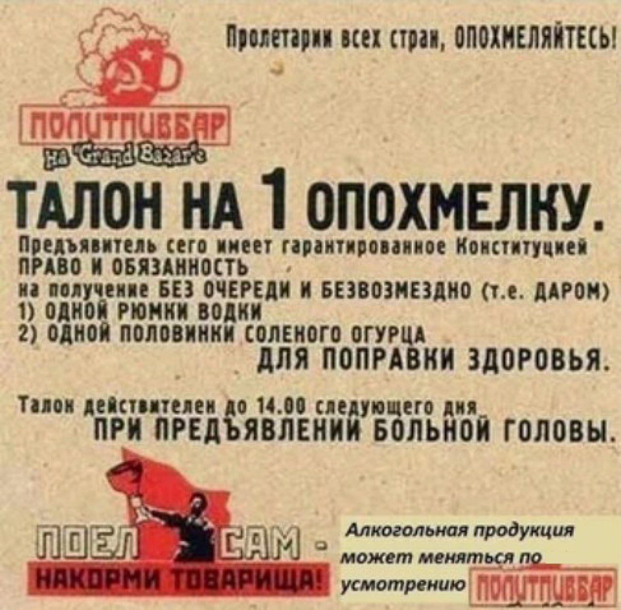 вшита стин ппохишітцы ТАЛОН нд 1 опохмвпну ПРДЪППЕПЬ шп П И ИПП и по овшииить пп ип ш вин и швошэдип прон аи тики под пп 1 а пони иии соляного пгтъд для попы ии здоровья Пп пкинди и п п ив ПРИ ПРЕД ЯБЛЕИИ Балы ПШЁВЫ редукция мвд ит штиль мыши