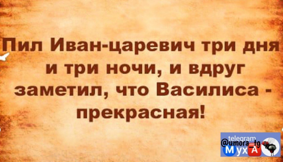 _ іил Иван царевич три дні и три ночи и вдруг заметил что Василиса і прекрасная 1 и