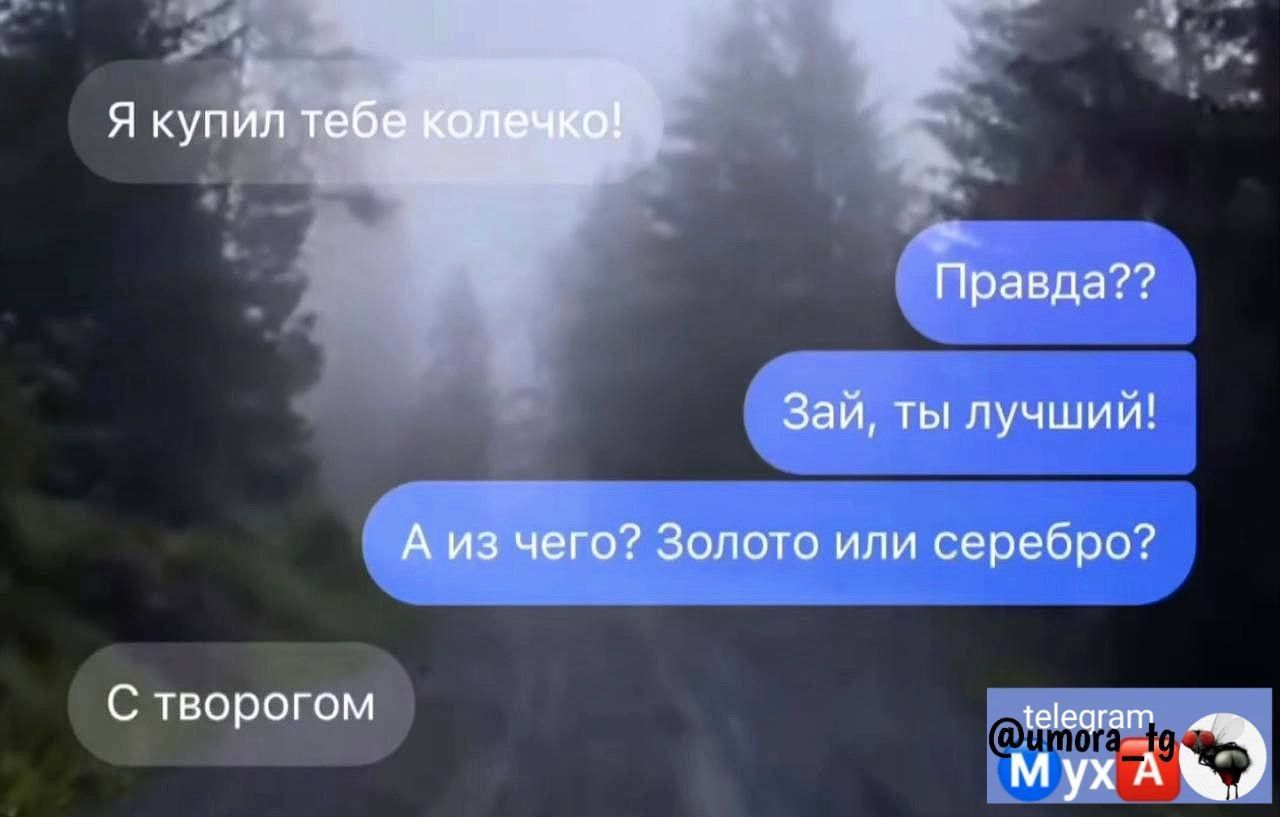 золота или серебро С творогш