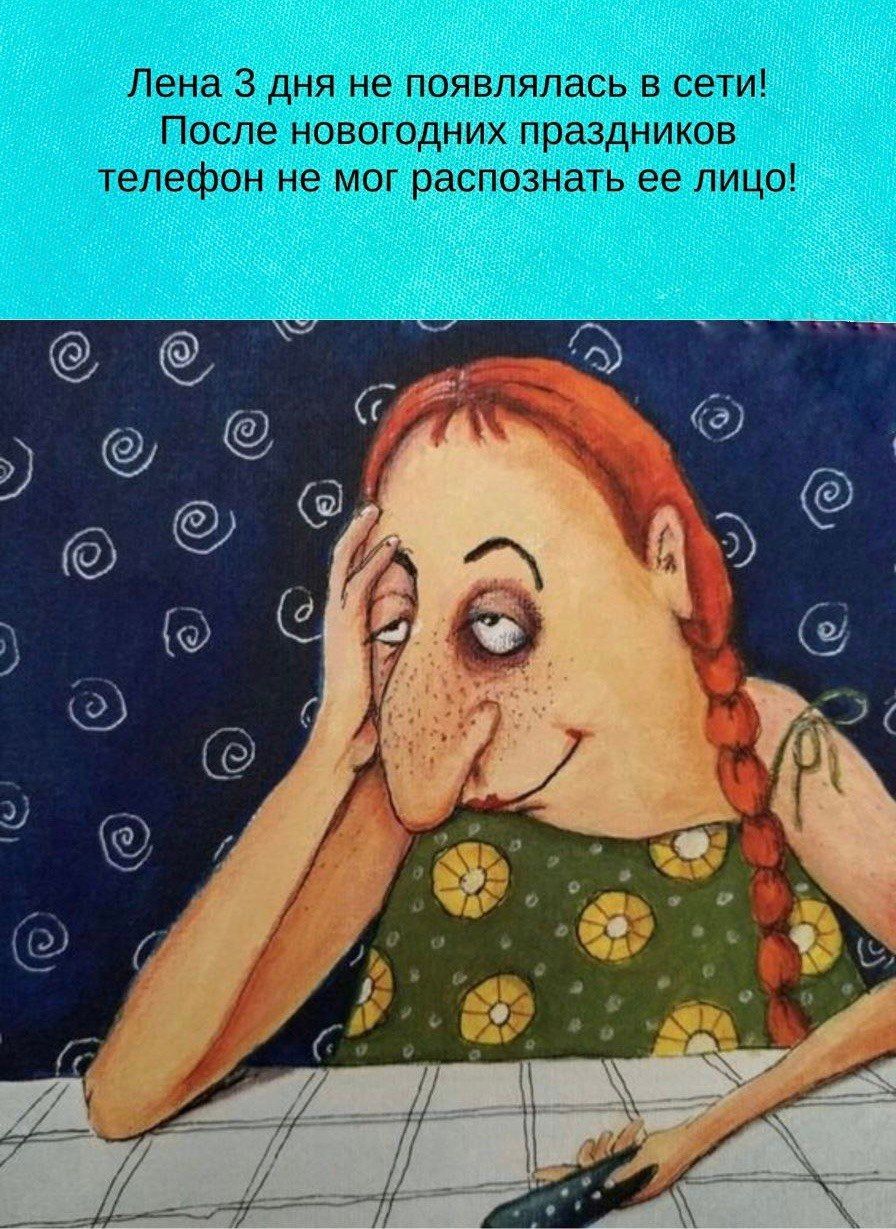 Пена 3 дня не появлялась в сети После новогодних праздников телефон не мог распознать ее лицо Аб