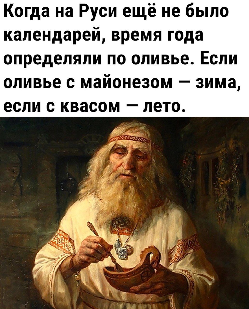 Русь учить