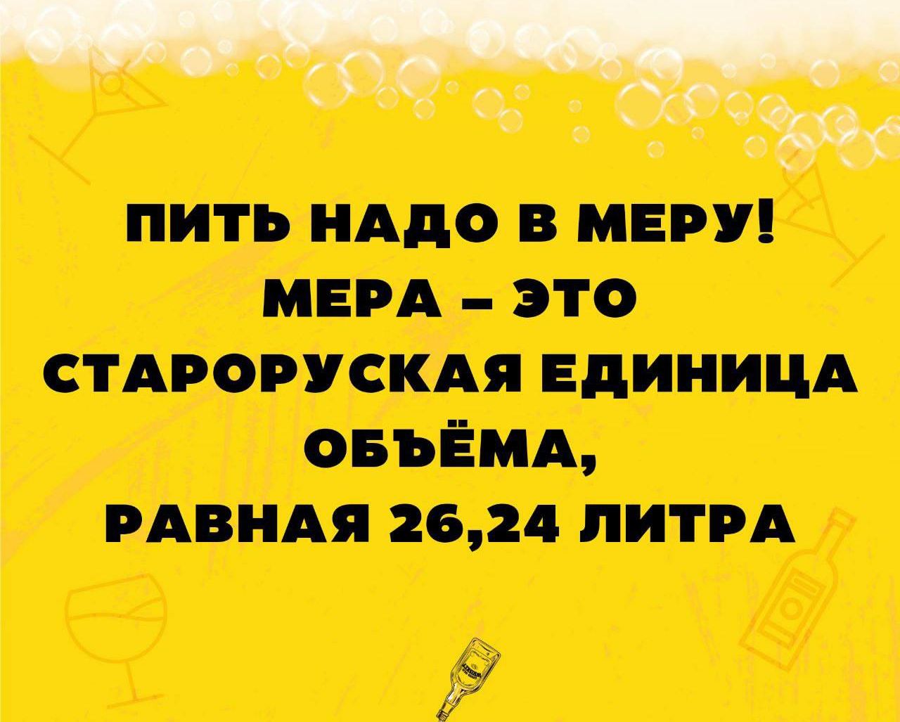 пить НАДО в мин инд это стдрорускдя пдииицд овъЕиА рдвидя 2624 ПИТРА