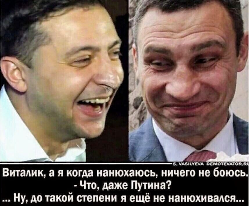 Виталик В П ППШ НЗНЮХВЮОЬ НИЧЕГО не боюс Что даже Путина ну до такой степени и ещё не нанюхивался