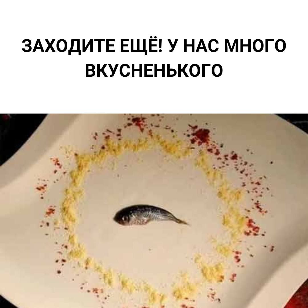 ЗАХОДИТЕ ЕЩЁ У НАС МНОГО ВКУСНЕНЬКОГО