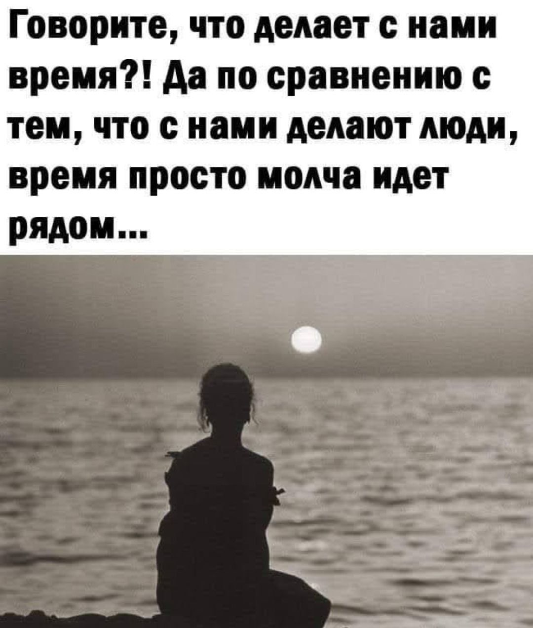 Говорите что делает наци время да по сравнению с тем что наци делают люди время просто ОАЧЁ идет рядов