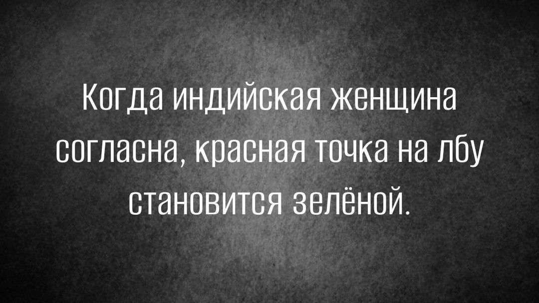 КОГДЭ ИНДИЙСКЗЯ ЖБНЩИНЗ БПГПИСНЗ красная ТОЧКЭ Нд ПБУ ВТВНОВИТПЯ ЗВПЁНПЙ