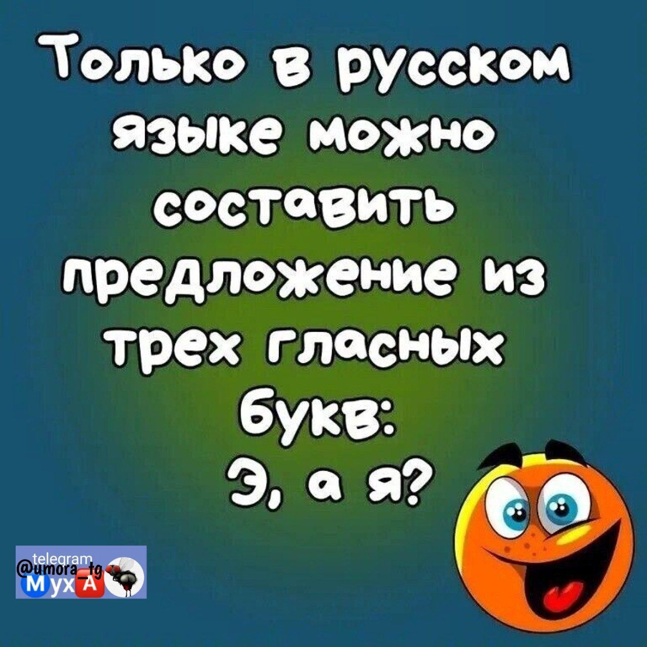 Талыш в русском языке можно составить предложение из трех гласных