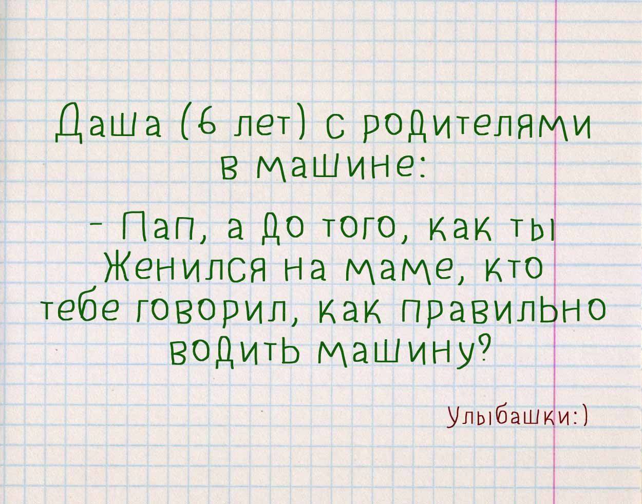 ДаШа 6 лет с родители и в Машине Пап а до того как ты Женился на маме кто тебе говорип как правииЬно водит машину Улыбаш и1