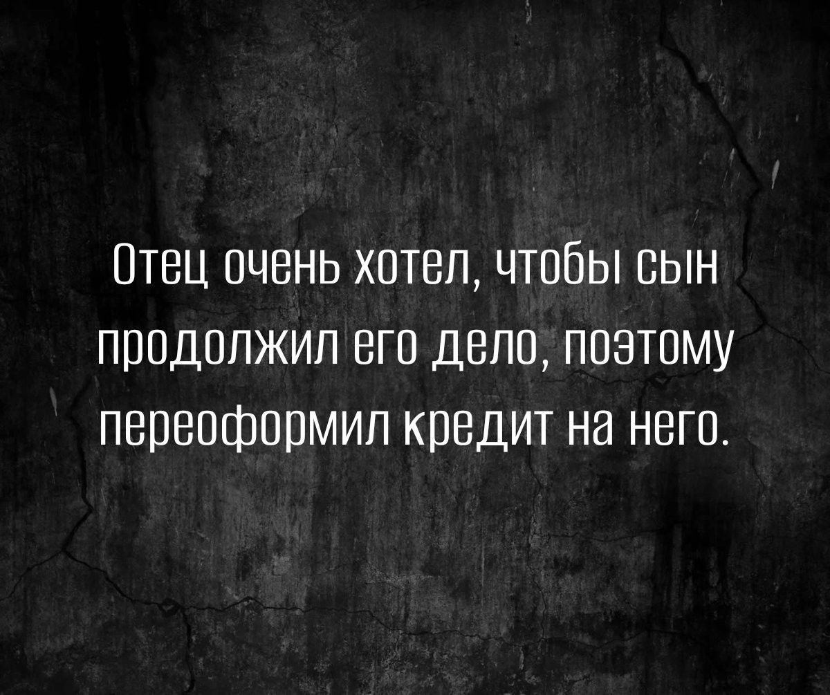 ОТЕЦ ОЧЕНЬ ХОТЕЛ ЧТОБЫ СЫН ПООДОПЖИЛ ВГО ДЕПО ПОЭТОМУ ПВПБОФООМИП КОВДИТ На НВГО