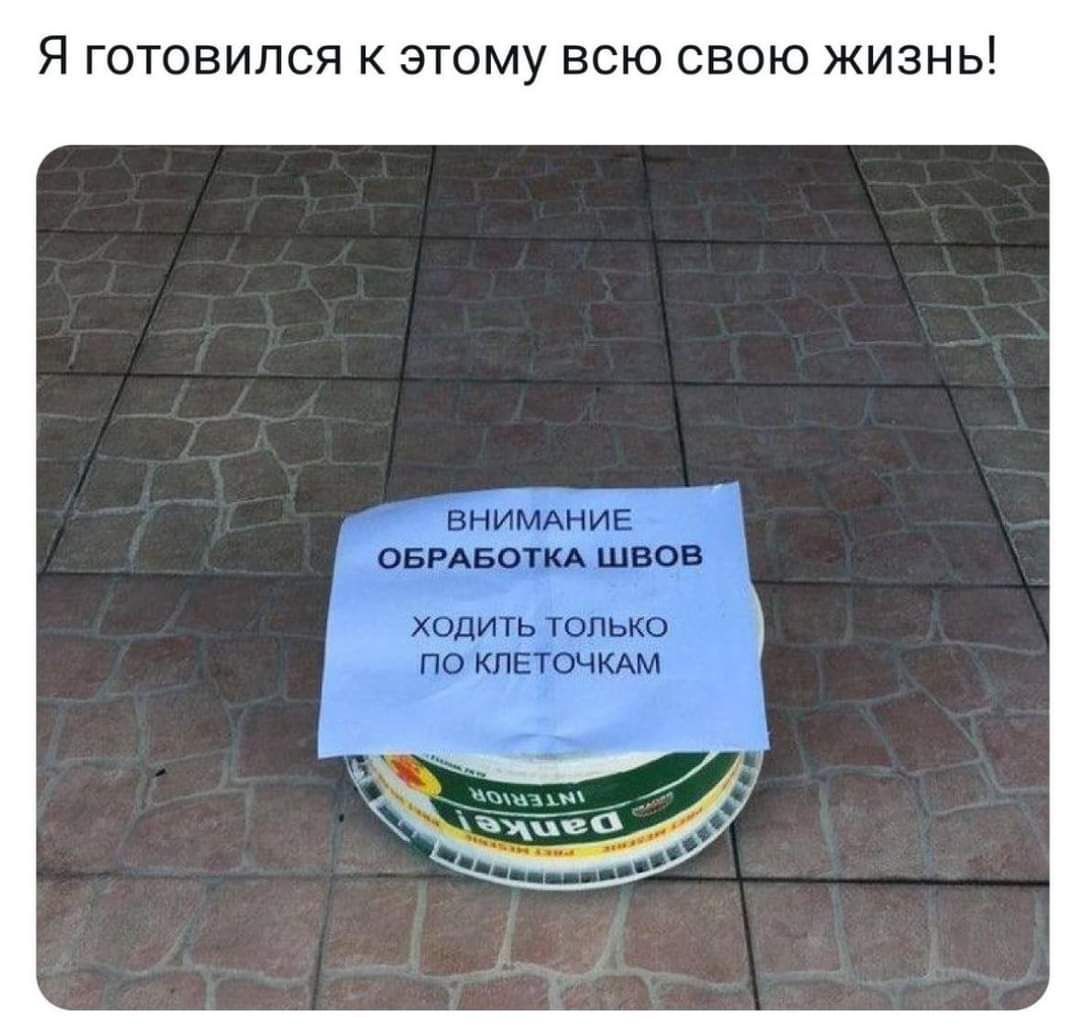 Я ГОТОБИПСЯ К ЭТОМУ ВСЮ СВОЮ ЖИЗНЬ