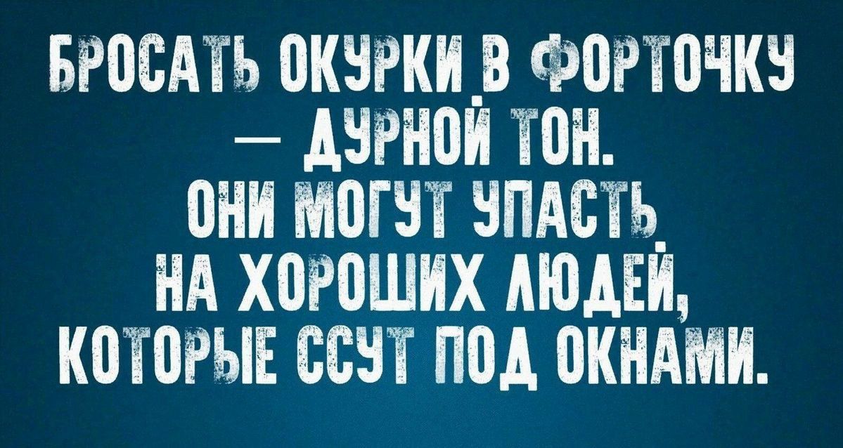 БРВСАТЬ ВКЗРКИ _В ФПРТВЧКВ АЧРНВИ ТБН ПНИ МПГЗТ НПАСТЬ НА ХПРПШИХ АЮАЕЙ КПТПРЫЕ ССБТ ПМ ПКНАМИ