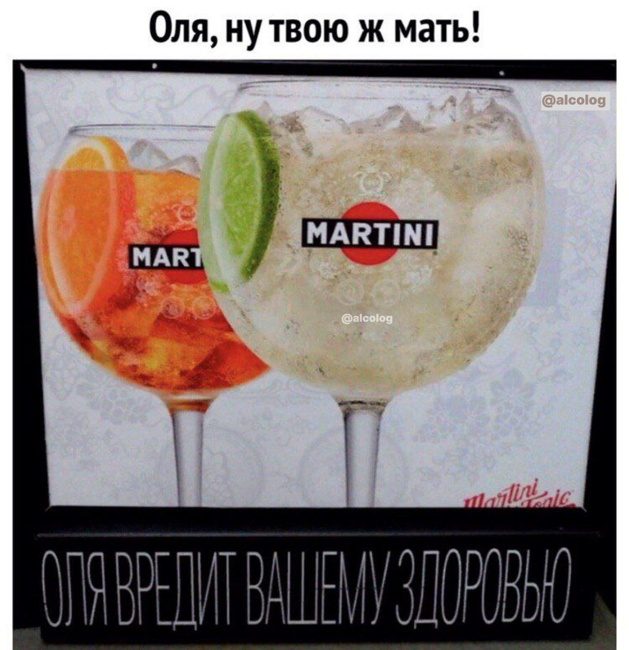 Оля ну твою ж мать