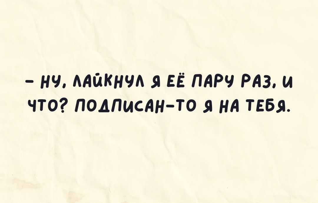 НЧ ААЙКНЧА ЕЁ ПАРЧ РАЗ И ЧТО ПОДПИСАН ТО Я НА ТЕБЯ