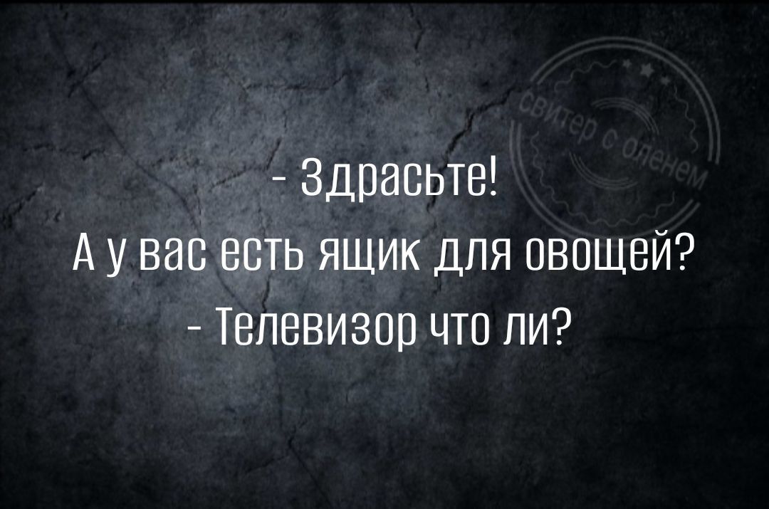 ЗДПВВЬТВ А У ВЭБ ВОТЬ ЯЩИК ДПЯ ОВОЩЕЙ ТВЛВВИЗПП ЦТО ПИ