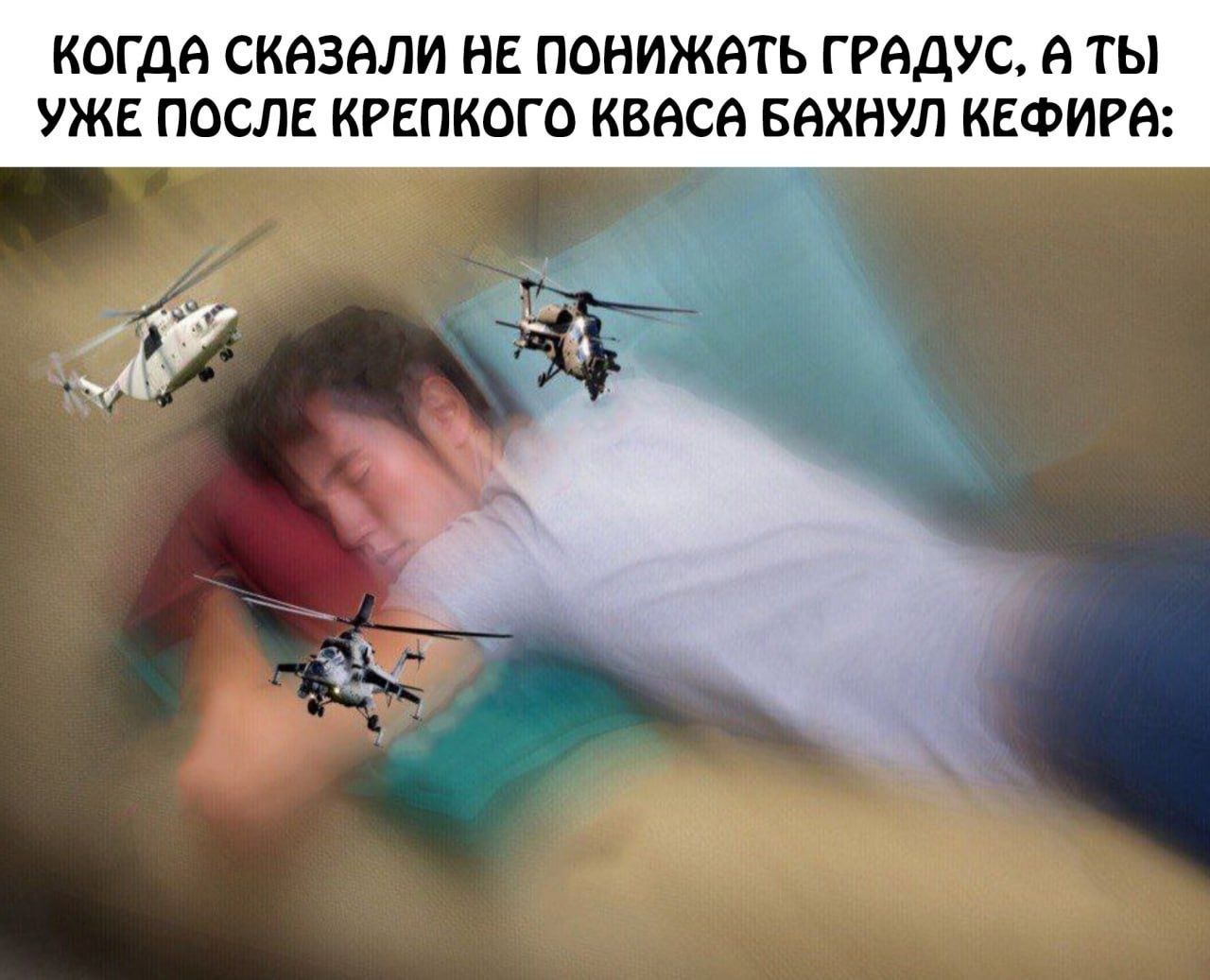 КВГДЯ СКНЗАЛИ НЕ НИЖВТЬ ГРАДУС А ТЫ УЖЕ П КРЕПКОГО КВАСН БНХНУЛ КЕФИР