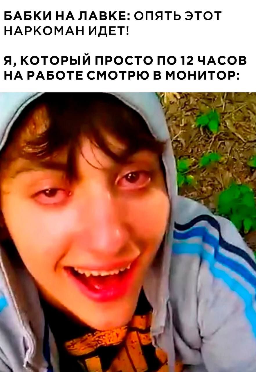 БАБКИ НА ЛАВКЕ ОПЯТЬ ЭТОТ НАРКОМАН ИДЕТ Я КОТОРЫЙ ПРОСТО ПО 12 ЧАСОВ НА РАБОТЕ СМОТРЮ В МОНИТОР