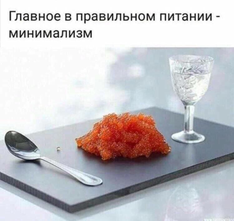 Главное В правильном питании МИНИМЗПИЗМ