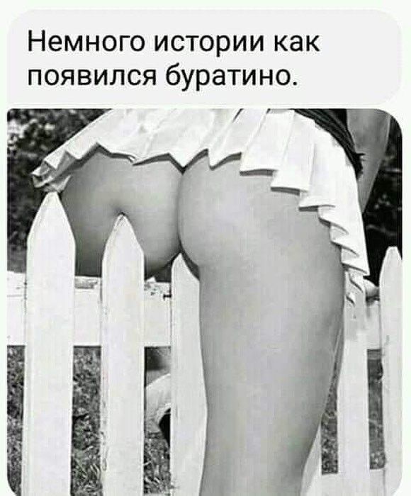 Немного истории как появился буратино