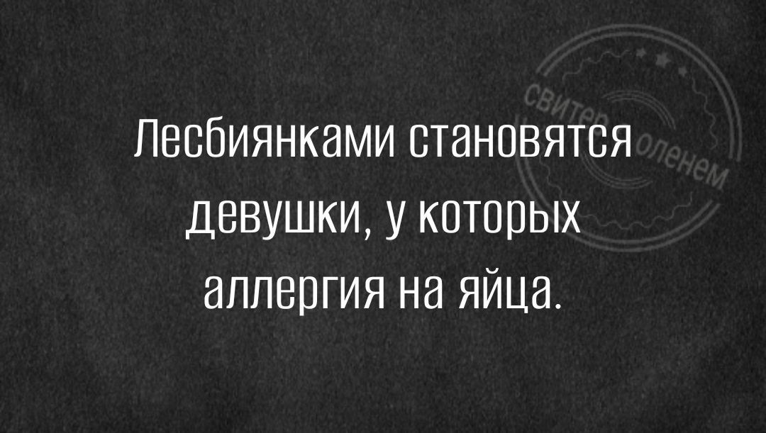 ПВСбИЯНКИМИ ВТЭНПВЯТСЯ ДЕВУШКИ у КОТОПЫХ ВПЛВПГИЯ на яйца