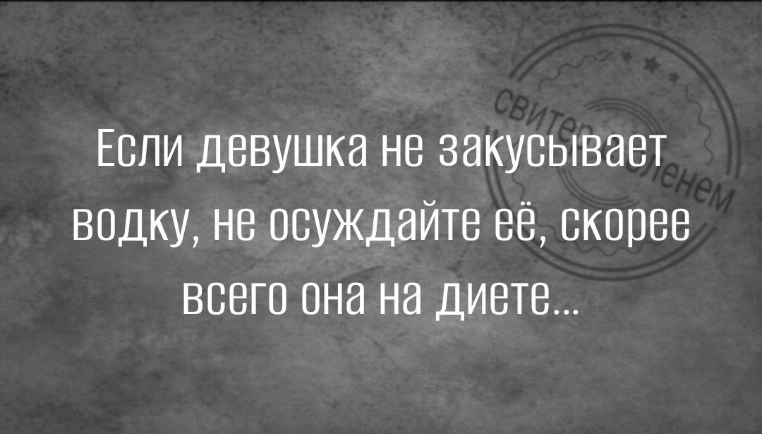 ЕВПИ ДЕВУШКИ НВ ЗВКУОЫВИВТ ВПДКУ НВ ПВУЖДВЙТВ ЕЁ ВКППВВ ВСЕГО ОНИ НЭ ДИВТЕ