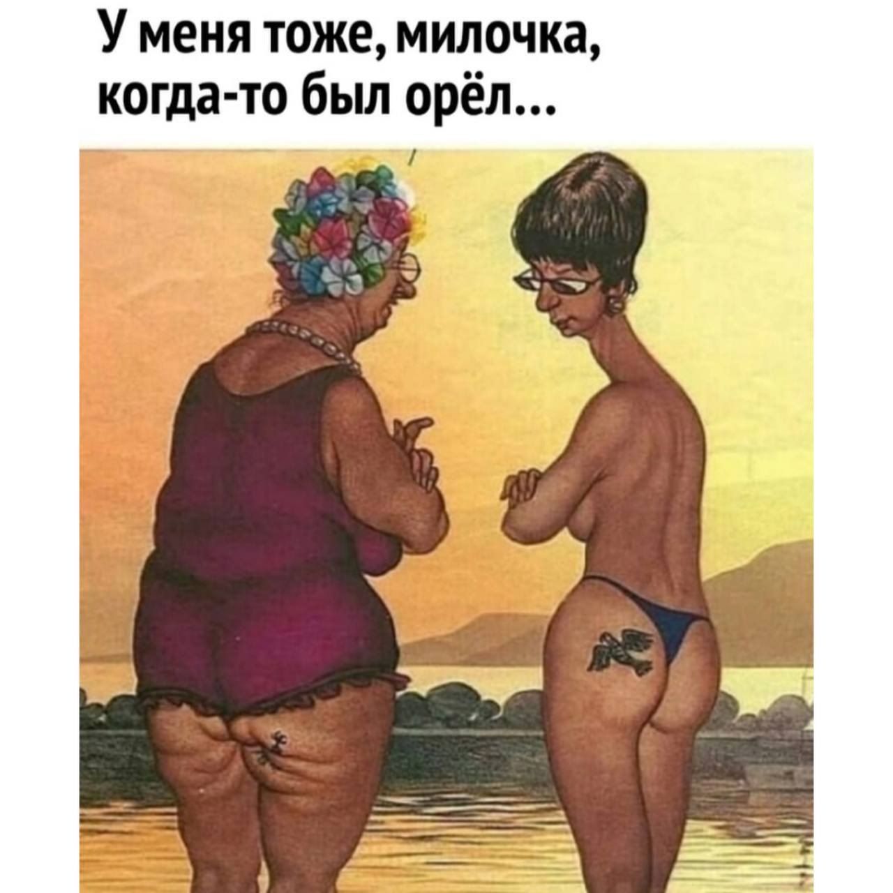 У меня тоже милочка когда то бьш орёл