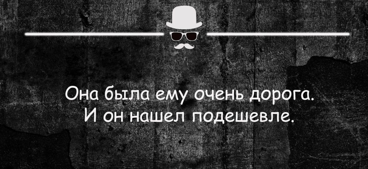 Она былаему очень дорого И он нашел подешевла