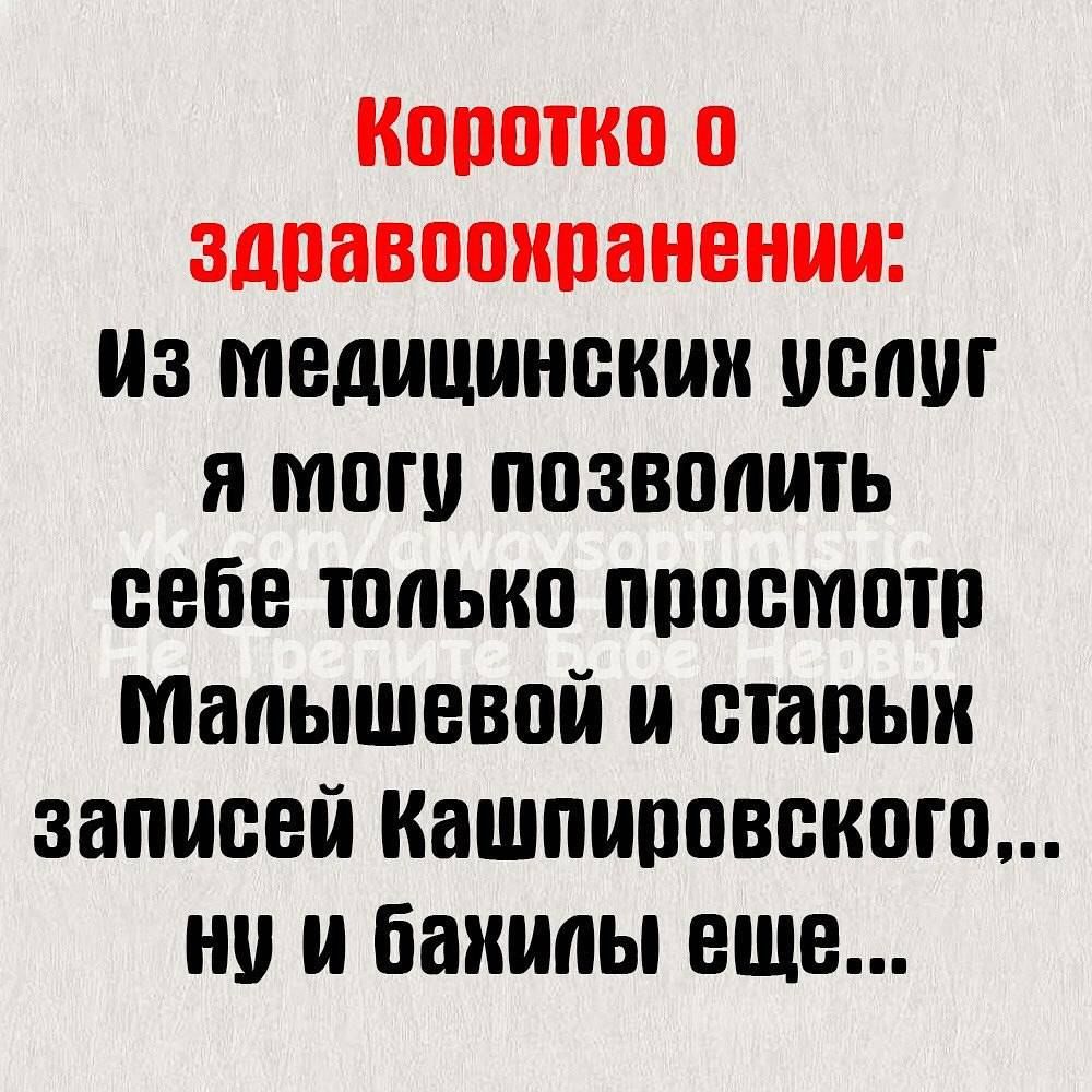 000 0 ЗДПВВПШШВНВНИИ ИЗ МЕДИЦИНСКИМ С Я то ППЗВВИИТЬ себе ПШЫЮ ПППВМШП МЗПЫШВВПИ И старых ЗЗПИСВИ КЗШПИППВОИПШ Щ И баиипы ЕЩЕ