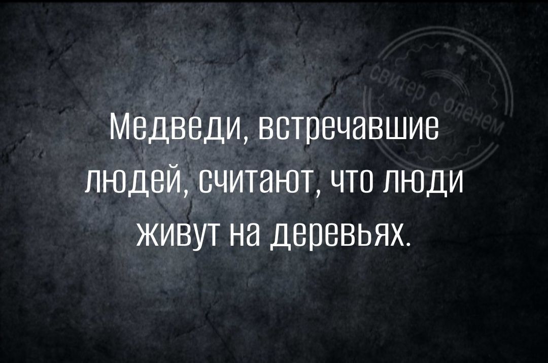 МВДВВДИ ВВТПВЧЗВШИБ ЛЮДЕЙ ВЧИТЗЮТ ЧТО ЛЮДИ ЖИВУТ НИ ДВПВВЬЯХ