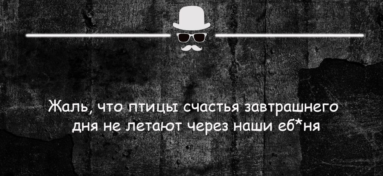 Жаль что типы счпстъя завтрашнего дня не летают через наши ебня