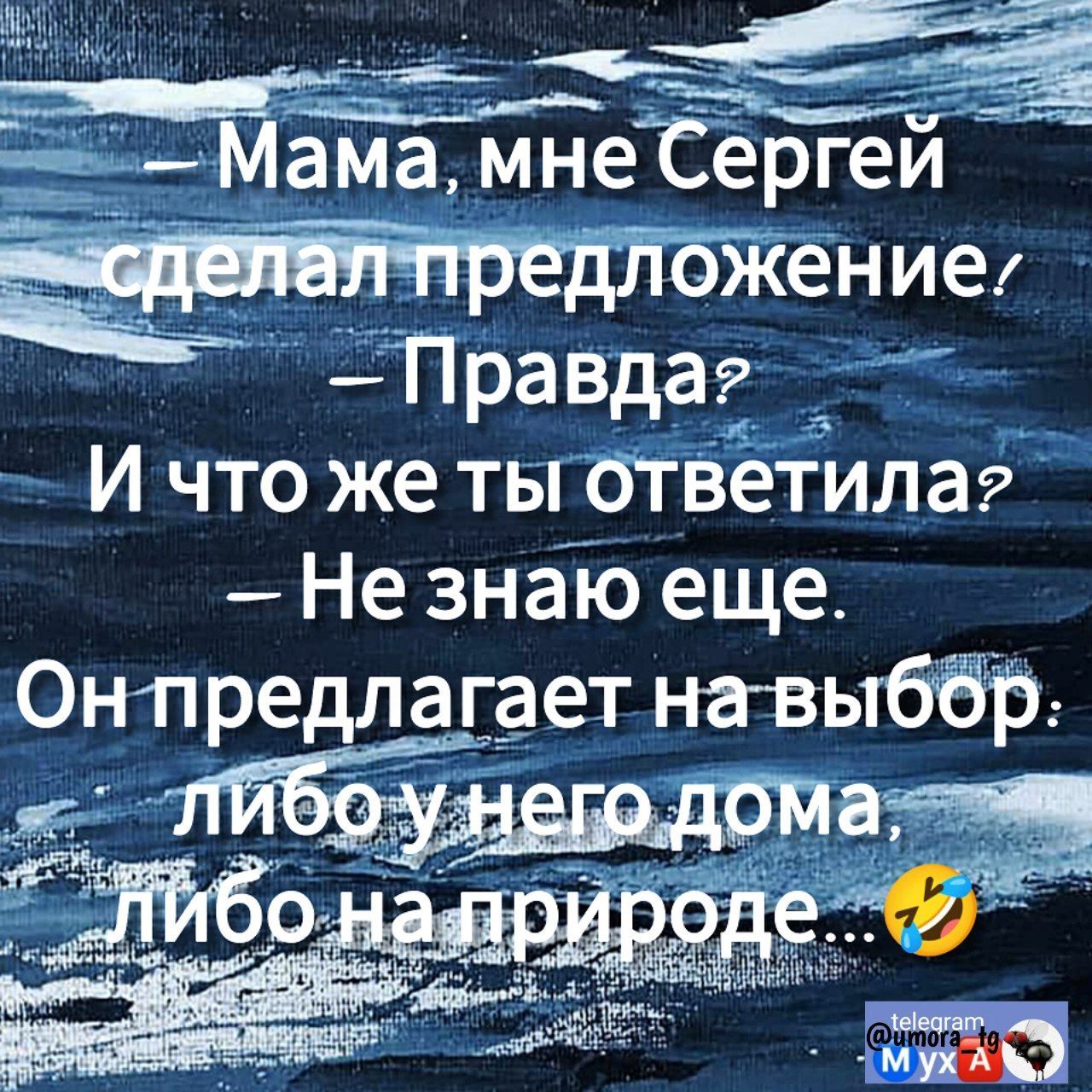 _Мама мнетергей бжение Правда И что же ты_отвётила Не знаю еще Онпредладает навыбёр