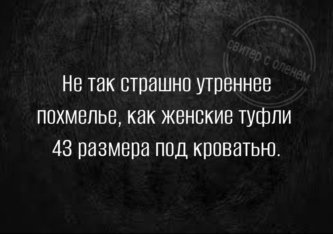 НВ ТЭК СТПЗШНО УТПВННВЕ ПОХМВПЬВ КЗК ЖЕНСКИЕ ТУФЛИ 43 ПВЗМВПЗ ППД КППВЭТЬЮ