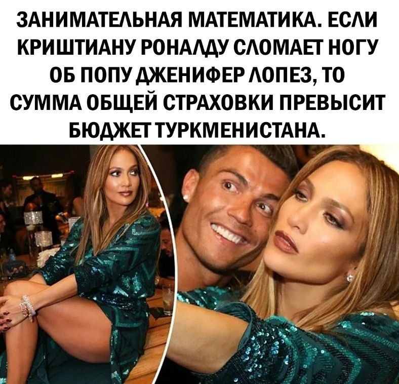 ЗАНИМАТЕАЬНАЯ МАТЕМАТИКА ЕОАИ КРИШТИАНУ РОНАМУ ОАОМАЕТ НОГУ ОБ ПОПУ АЖЕНИФЕР А0ПЕ3 ТО СУММА ОБЩЕЙ СТРАХОВКИ ПРЕВЫСИТ БЮДЖЕГТУРКМЕНИСТАНА _ _ _ _ Ъ _