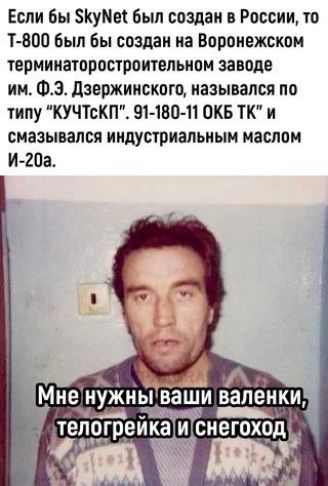Если бы ЗКуМе был создан в России то Т 600 был Бы создан на Воронежском терминаторостроительном заводе им ФЭ дзержинского назывался по типу КУЧТсКП 9148041 ОКБ ТК и смазывания индустриальным маслом И 20а