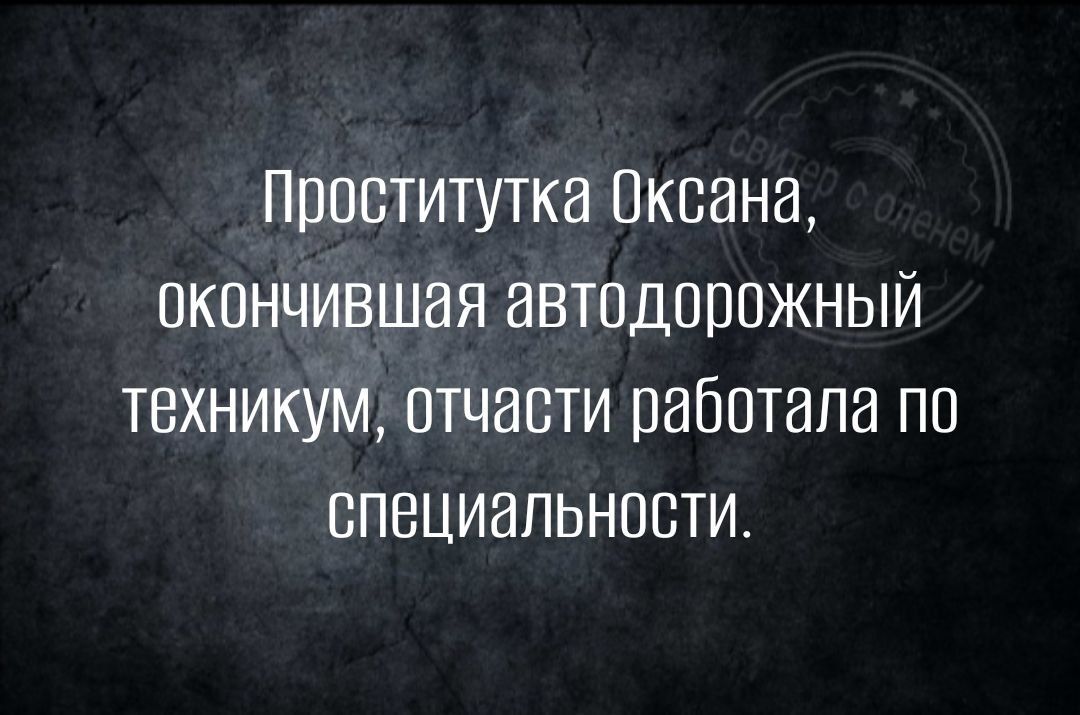 ППОСТИТУТКЭ ПКЕЕНЗ ОКОНЧИБШВЯ ВВТПДЩЮЖНЫЙ ТВХНИКУМ ПТЧИВТИ ПИЁОТЗПИ ПП СПБЦИЗПЬНПСТИ