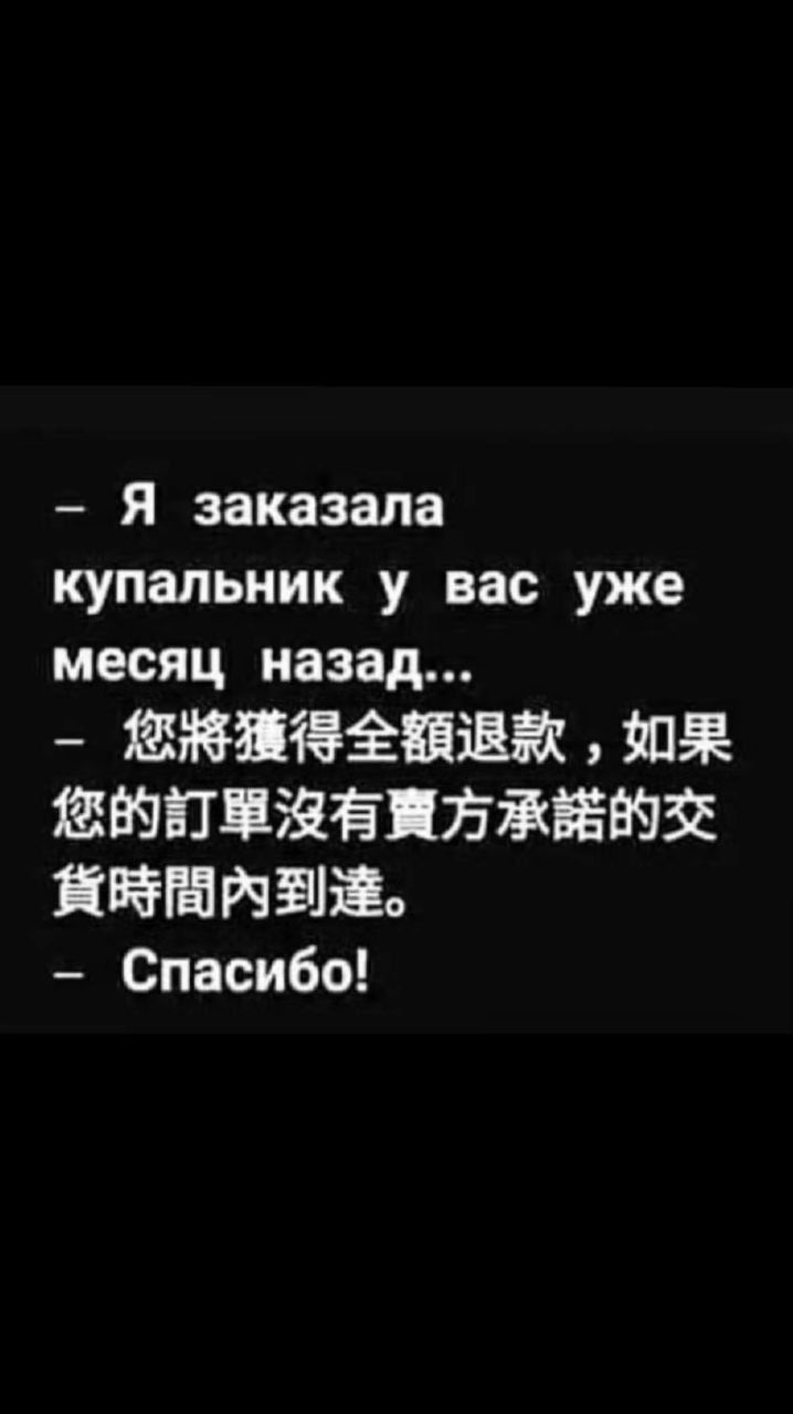 Я заказала купальник у вас уже месяц назад ЁЖШЗЁЕЁЖ 341 ЁЮПЕЗЯЕЦЕЖЁЮЗЕ камыш Спасибо