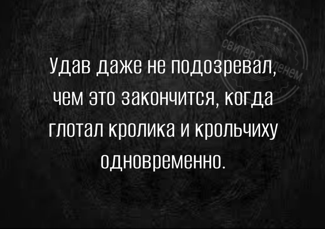 УДНВ даже не ПОДПЗПВВЗП ЦВМ ЭТО 38К0НЧИТСЯ КПГДИ ГПОТВП КПОЛИКЗ И КППЛЬЧИХУ НДНПВПЕМЕННЦ