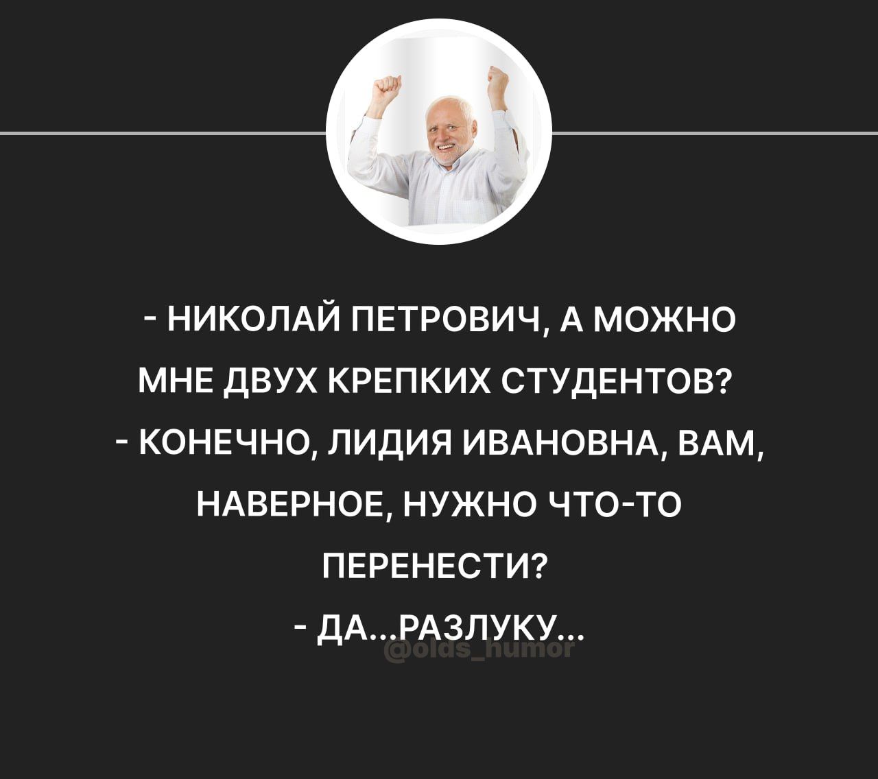 николдй петрович А можно мне двух крепких СТУДЕНТОВ конвчно пидия ИВАНОВНА вдм ндвврнов нужно что то перенести дАРАЗЛУКУ