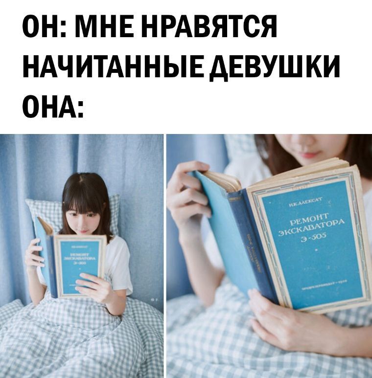 ОН МНЕ НРАВЯТСЯ НАЧИТАННЫЕДЕВУШКИ