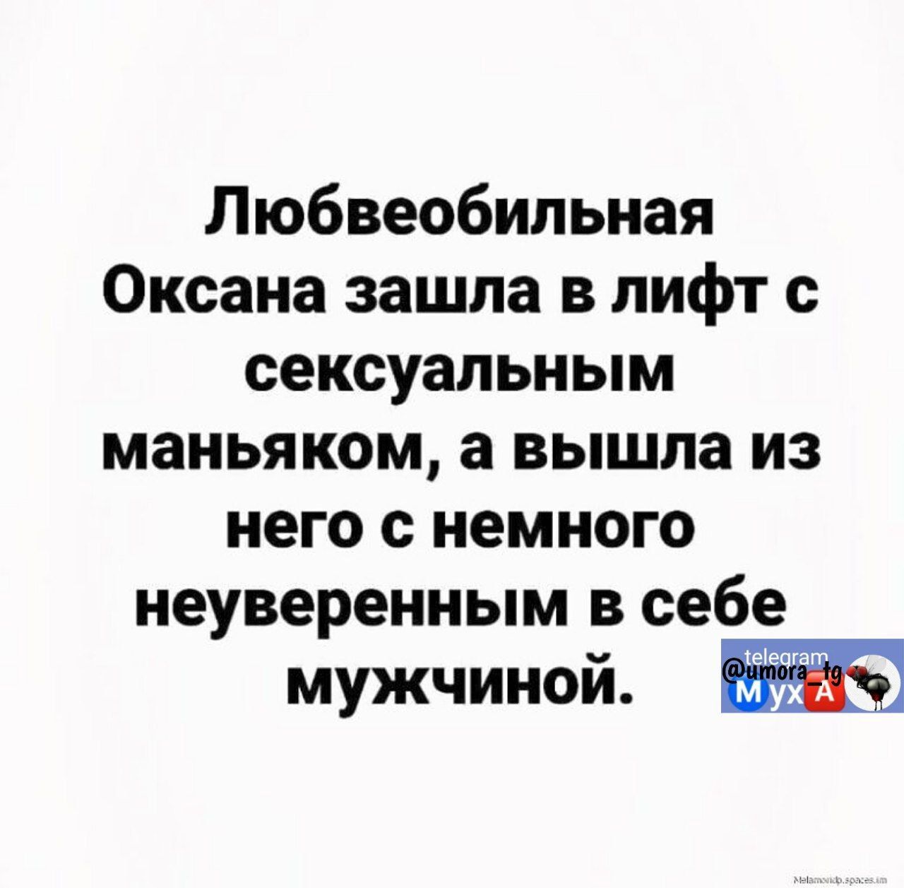 Любвеобильная Оксана зашла в лифт с сексуальным маньяком а вышла из него с немного неуверенным в себе мужчиной