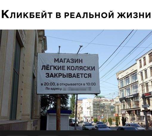 КликвЕйт в РЕАЛЬНОЙ жизни