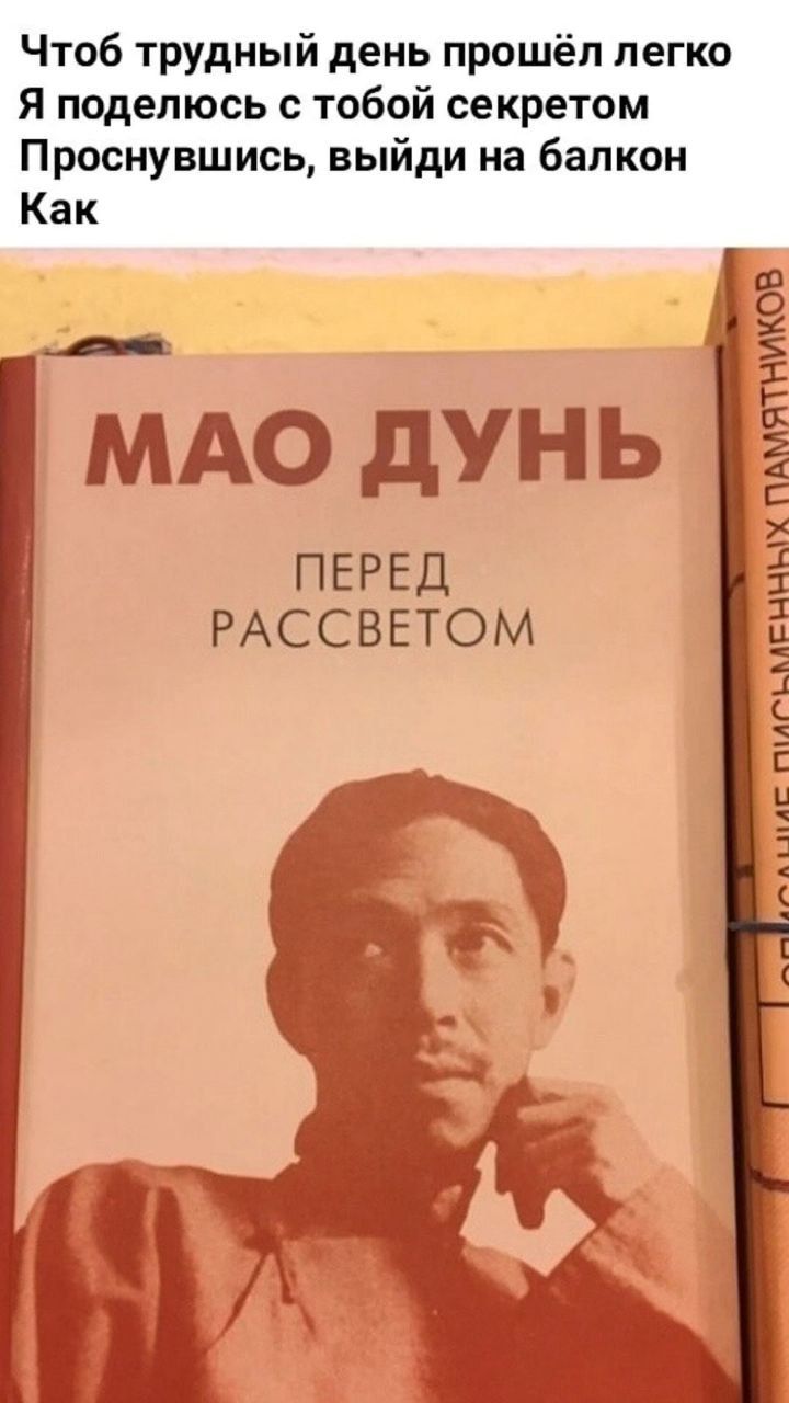 Чтоб трудный день прошёл легко Я поделюсь с тобой секретом Проснувшись выйди на балкон Как