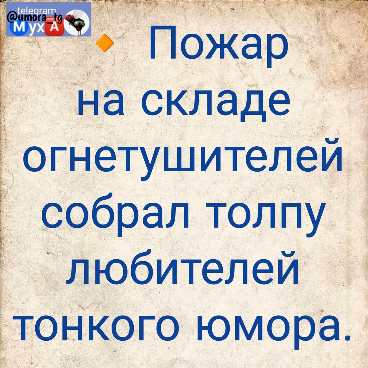 Пожар на складе огнетушителеи йі _собрал толпу Ё Любителей _ тог ікого юмор а