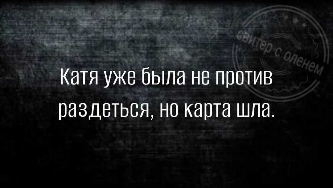 КЗТЯ УЖЕ БЫПЭ НВ ППОТИВ ПЭЗДВТЬВЯ НП КЗПТЗ ШПЗ