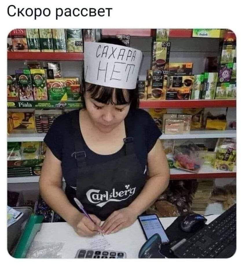 Скоро рассвет