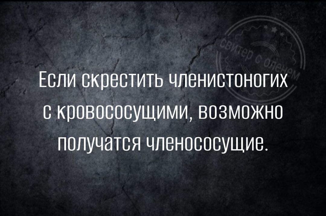 ЕСЛИ ОКПВОТИТЬ ЧПБНИСТОНОГИХ О КПОВООООУЩИМИ ВОЗМОЖНО ПОПУЦВТОЯ ЧПБНООООУЩИВ